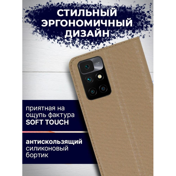 Чехол-книга Bingo Book для XIAOMI Redmi 10 Золотистый