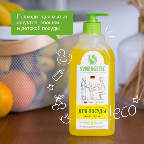 Средство для мытья посуды SYNERGETIC антибактериальное, гипоаллергенное, с ароматом лимона, 0,5л (103051)