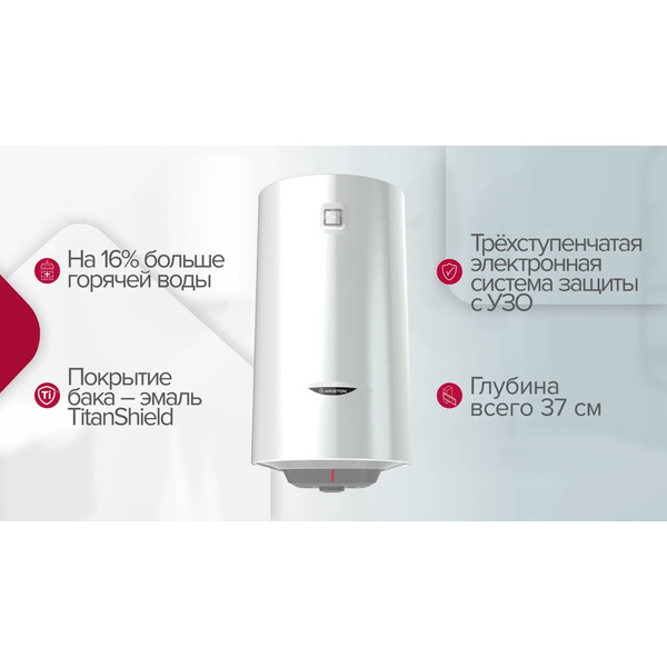 Водонагреватель Ariston PRO1 R ABS 80 V SLIM