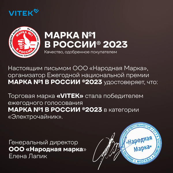 Электрический чайник Vitek VT-WK1009