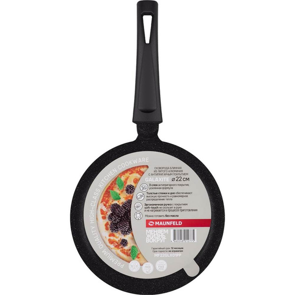 Блинная сковорода MAUNFELD Galaxite MF22GLX01PP