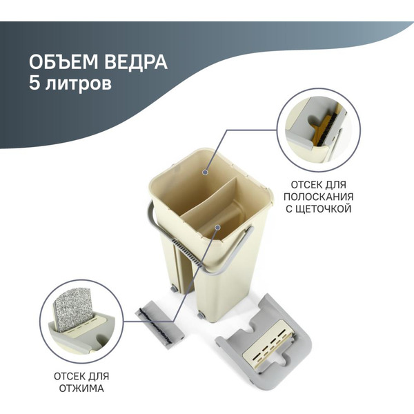 Комплект для уборки Rosenberg R-800053