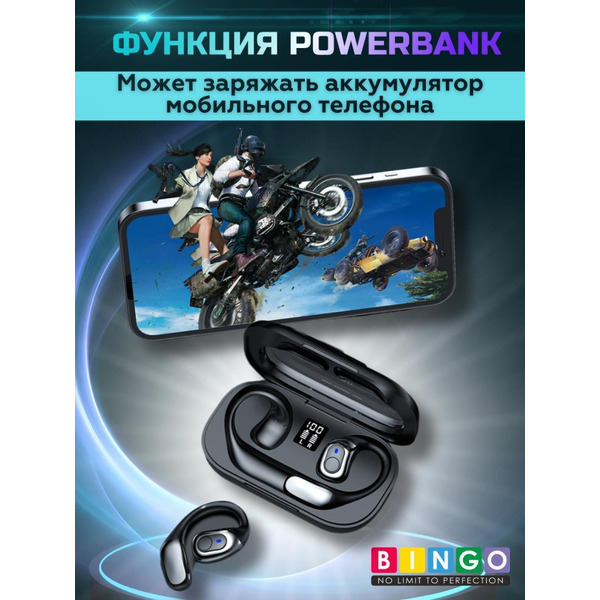 Наушники Bingo YW01 (черный)