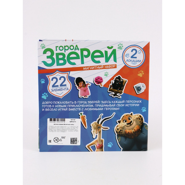 Развивающий игровой набор Disney Магнитный 10971787