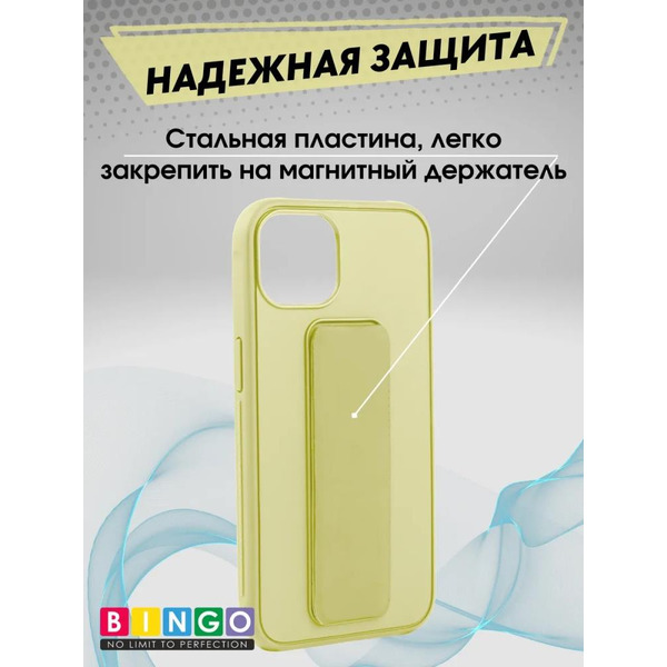 Бампер Bingo Stand для APPLE iPhone 16 Желтый