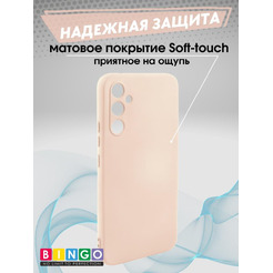 Бампер Bingo Liquid TPU для SAMSUNG A16 Розовый