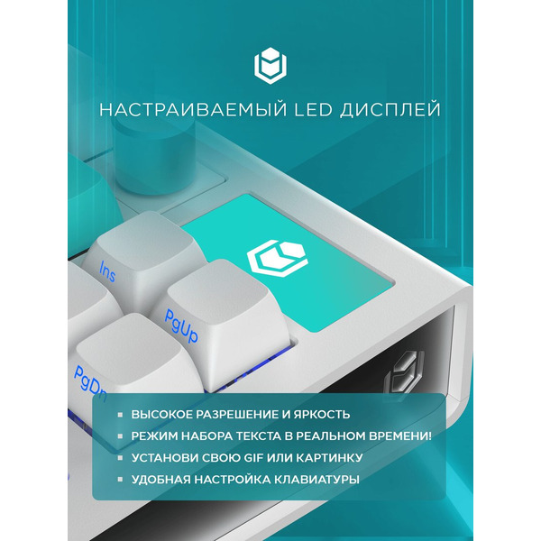 Клавиатура IO by Red Square Type 84 Pro g3ms Aquamarine io2011 (белый)