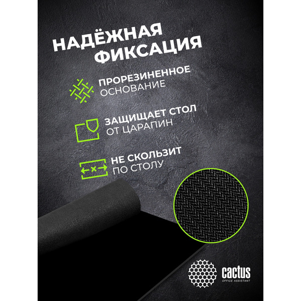 Коврик для мыши Cactus CS-MPC-P01M Black
