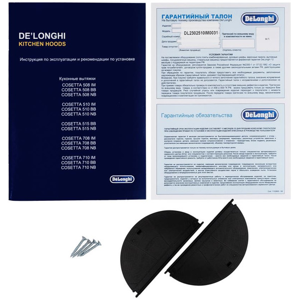Вытяжка DeLonghi COSETTA 510 IM