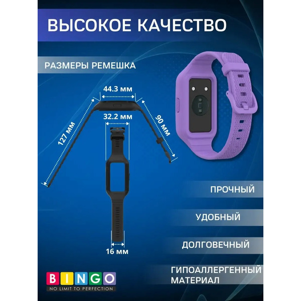 Ремешок для умных часов Bingo Mono Textured для Huawei Band 6/Honor Band 6/6 Pro (фиолетовый)