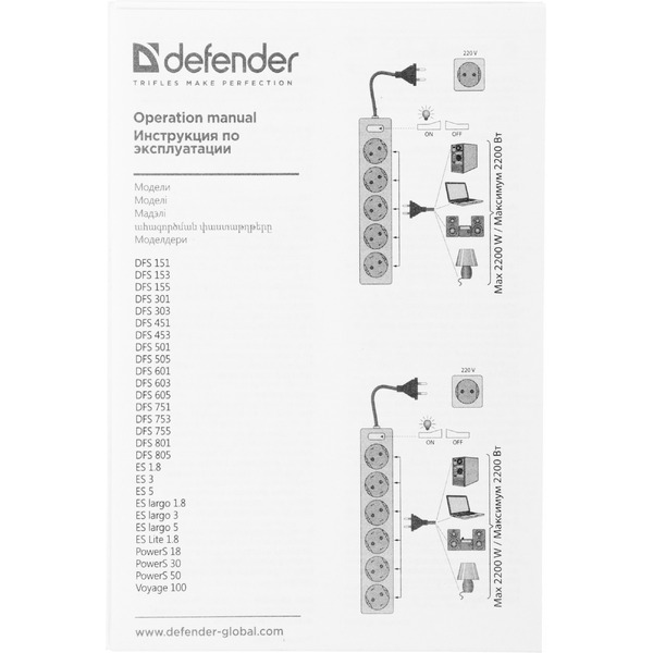 Сетевой фильтр DEFENDER DFS 151 (черный)