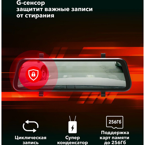 Видеорегистратор-зеркало Inspector Drive