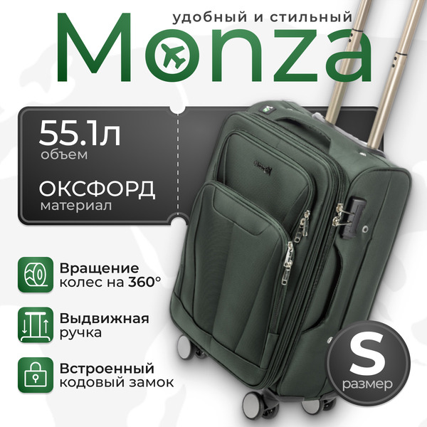 Чемодан MONZA 23014# (S, зеленый)