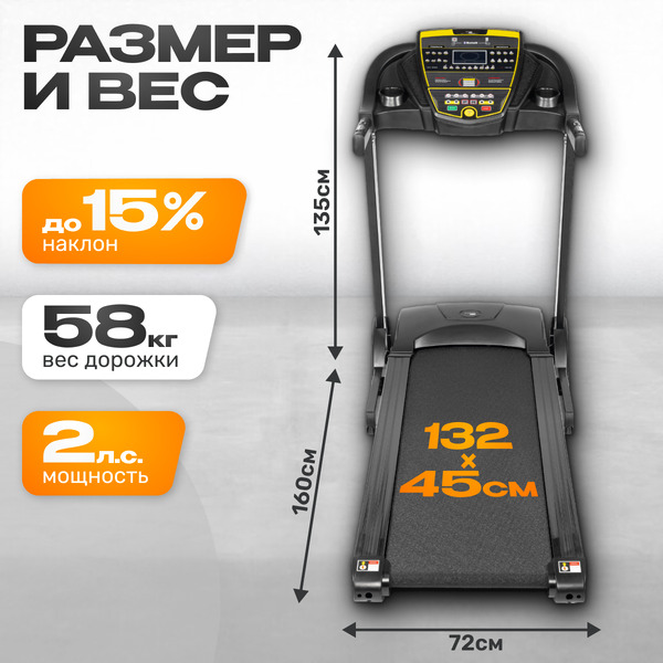 Беговая дорожка Sundays Fitness T3000GF