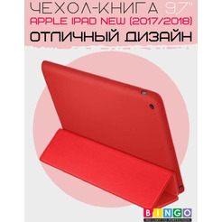 Чехол-книга Bingo Tablet для Apple iPad 9.7 (2017/2018) Красный