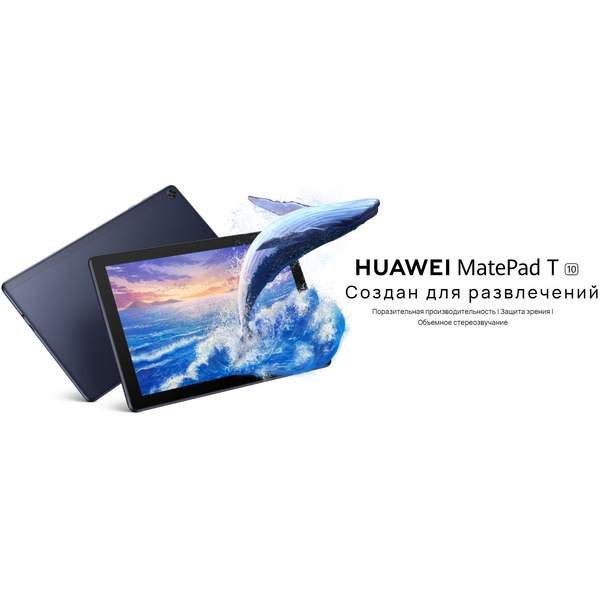 Планшет Huawei MatePad T10 LTE 2GB/32GB (AGRK-L09) насыщенный синий