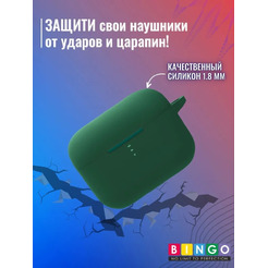 Чехол Bingo Silicone для QCY T10 (темно-зеленый)