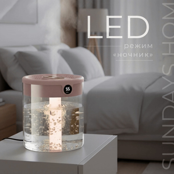 Ультразвуковой увлажнитель воздуха Sundays Home C0015385B