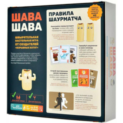 Настольная игра HOBBY WORLD Шава Шава 915993