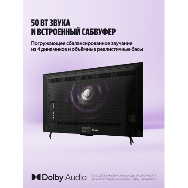 Телевизор Яндекс ТВ Станция Про MiniLED с Алисой 75 (YNDX-00105)