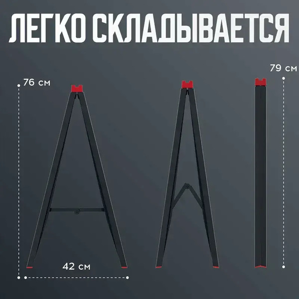 Козлы складные Kistenberg KTIS8060