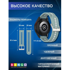 Ремешок Bingo Color Holes для часов 20мм Светло-зеленый с белым