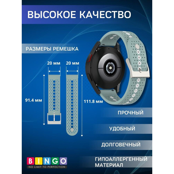 Ремешок Bingo Color Holes для часов 20мм Светло-зеленый с белым