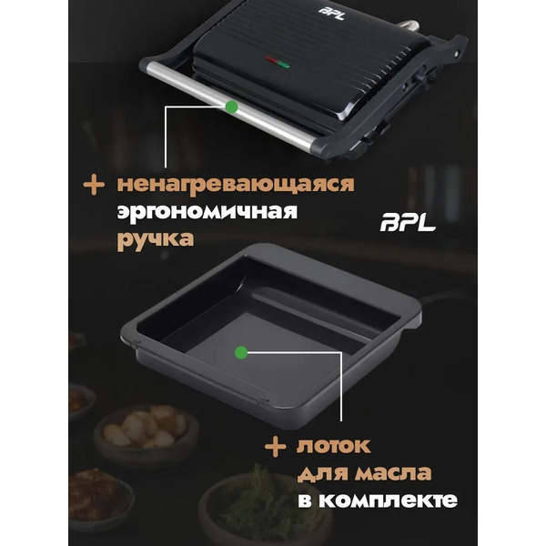 Гриль электрический BPL М032-01