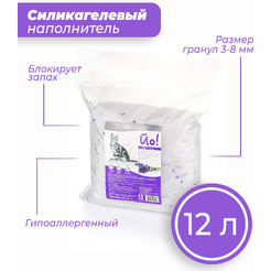 Наполнитель для туалета Йо! Лаванда (12л/4.5кг)