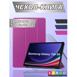 Чехол-книга Bingo Tablet для SAMSUNG Tab S9/S9 FE Фиолетовый