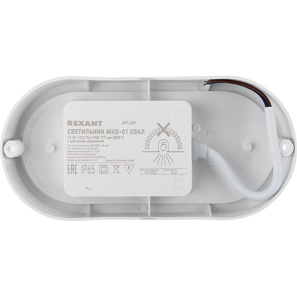 Светильник Rexant 607-209
