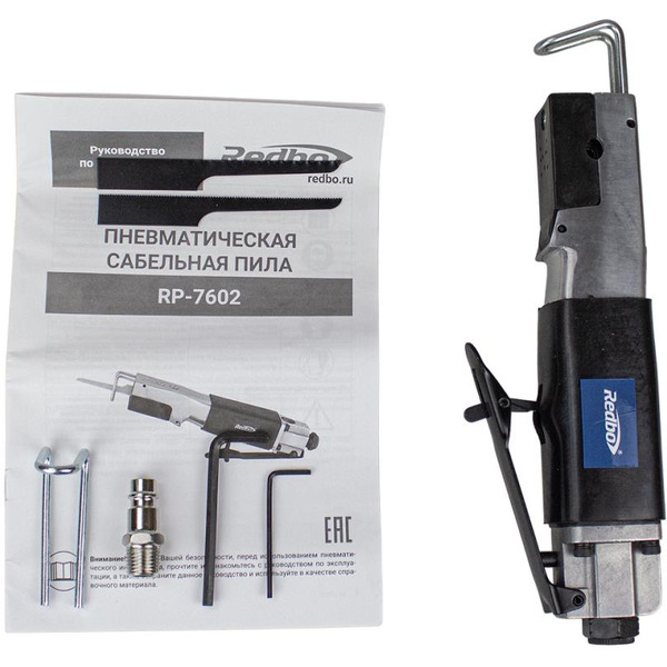 Пневматическая сабельная пила Redbo RP-7602 (38942)