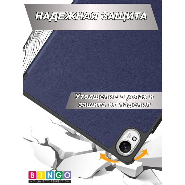 Чехол Bingo Tablet для Huawei MatePad 11.5 S/11.5 S 2025 (темно-синий)
