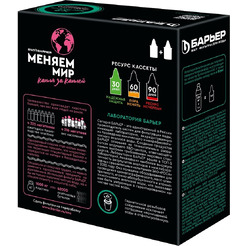 Комплект картриджей БАРЬЕР Жесткость х2 К562Р00