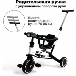 Беговел-велосипед Bubago Split BG-FPY-158-3 с ручкой (черный/белый)