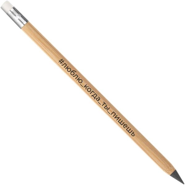 Набор вечных карандашей 5 ЭЛЕМЕНТ "Дай 5 Добру" ЛюблюКогдаТыПишешь 3шт