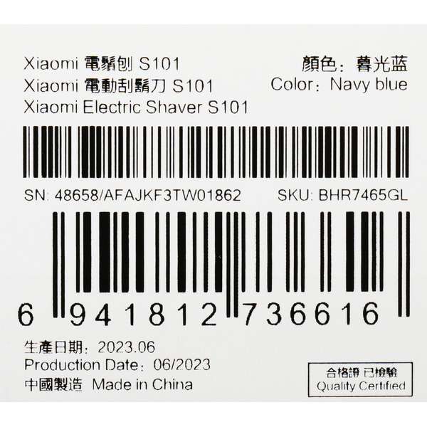 Электробритва Xiaomi Electric Shaver S101 (S101) BHR7465GL