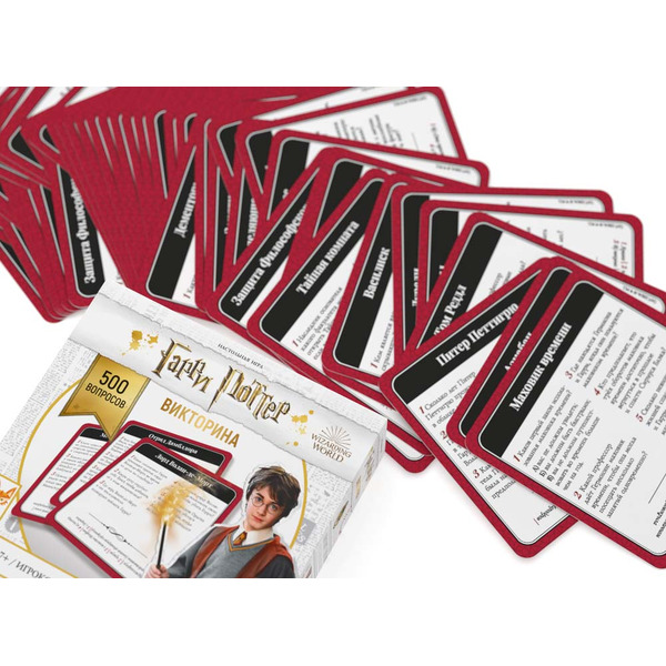 Настольная игра Стиль жизни Гарри Поттер. Викторина