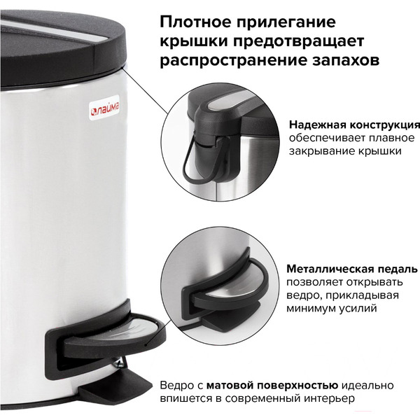Ведро-контейнер для мусора LAIMA 606301