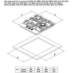 Варочная панель Weissgauff HGG 451 WEB