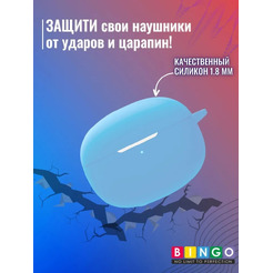Чехол Bingo Silicone для XIAOMI Buds 3T Pro (голубой)