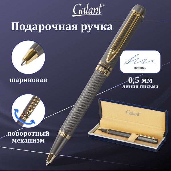Ручка подарочная шариковая Dark Chrome GALANT 140397