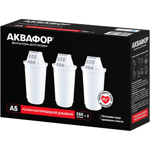 Комплект модулей сменных фильтрующих Аквафор А5 (3 шт.)