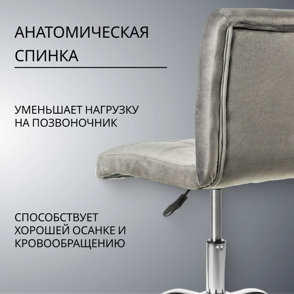 Кресло офисное Mio Tesoro Косма (серый)