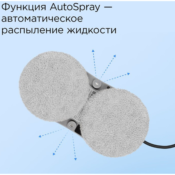 Робот-мойщик окон РЕДМОНД W2400 Серый