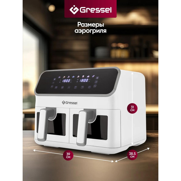 Аэрогриль Gressel GAF-1827