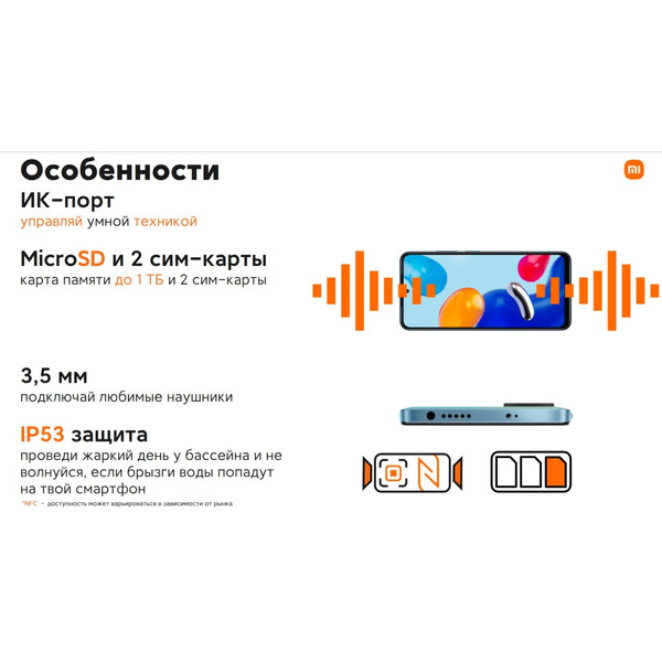 Смартфон Xiaomi Redmi Note 11 6GB/128GB Star Blue EU