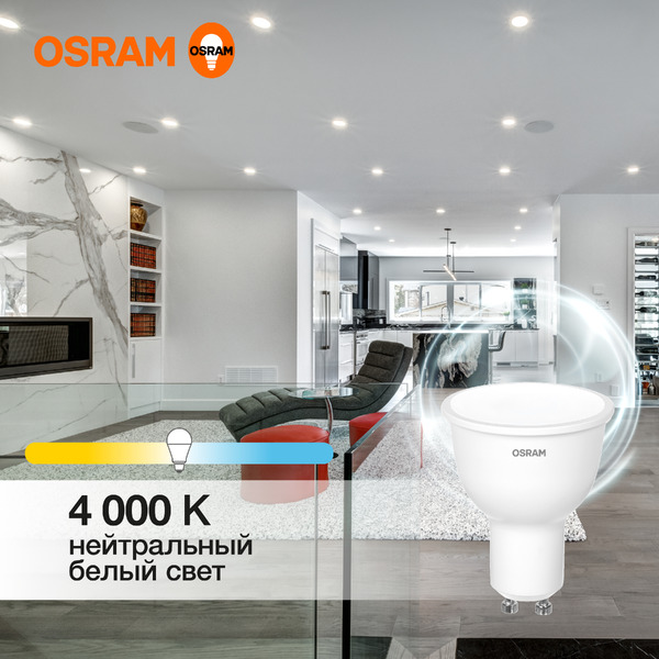 Лампа светодиодная OSRAM LED Value PPAR16 10W 4000К GU10 FR