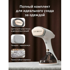 Отпариватель EASY S1830W