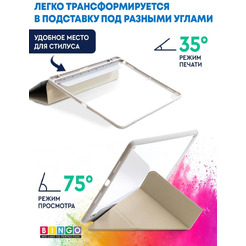 Чехол-книга Bingo Tablet Fold для Apple iPad Air 10.5 (2019)/iPad Pro 10.5 (2017) Белый